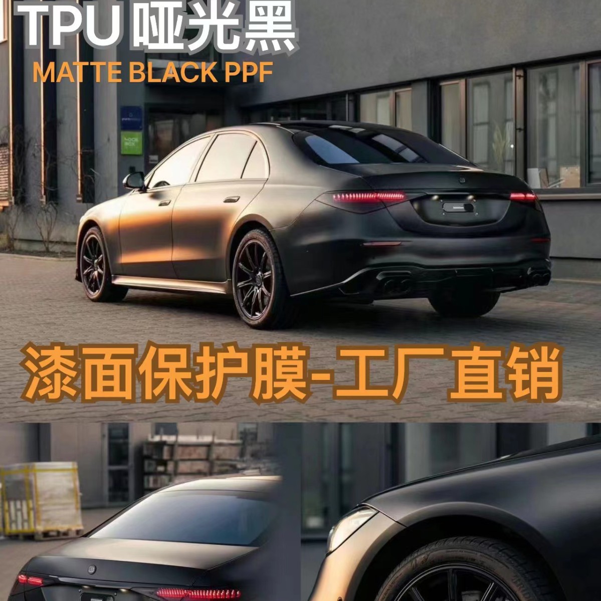 tpu漆面保护膜防刮免烤全改色车身隐形车衣膜保险杠质保升级优选