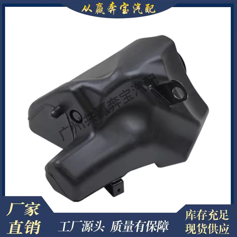 适用奔驰W222发动机冷却液箱挡风玻璃清洗液储液罐2228690520