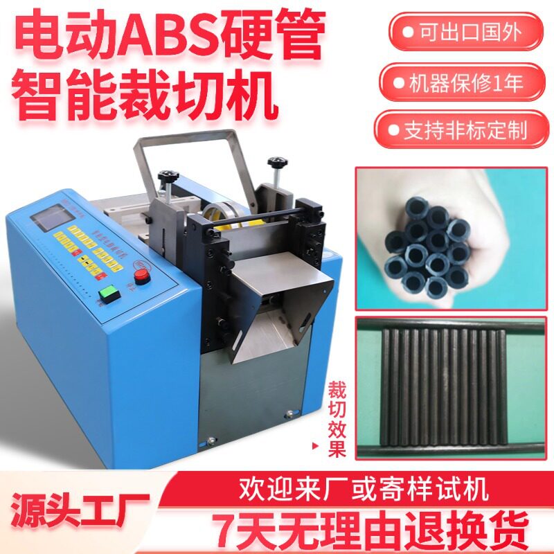 电动ABS硬管智能裁切机全自动黄蜡管截断机台式PVC管微电脑切管机