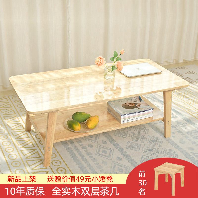 实木家用客厅茶几现代沙发茶几小户型茶桌矮桌迷你经济型家用桌子