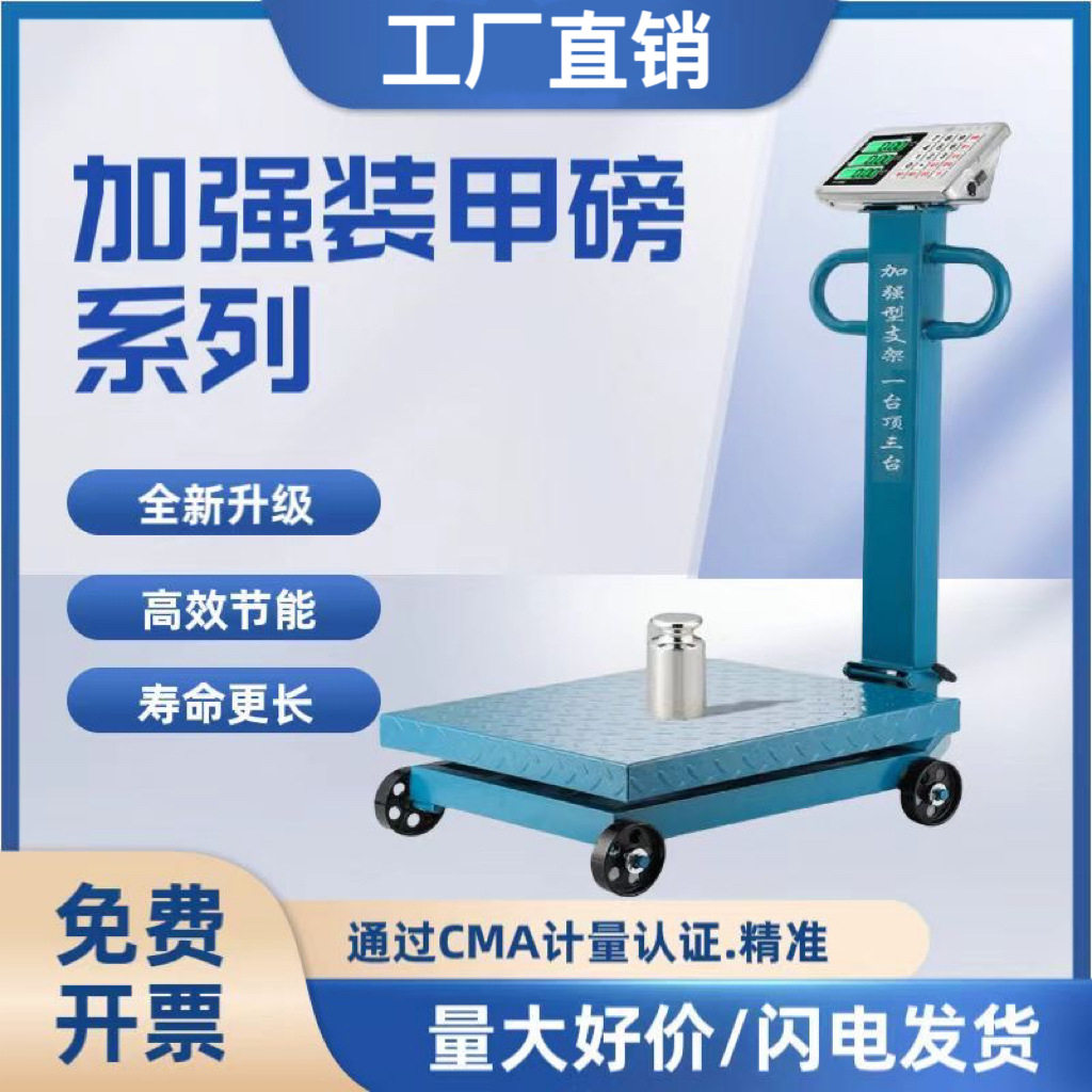 外贸跨境300公斤电子秤台秤大型称重器180KG电子磅折叠快递秤摆摊