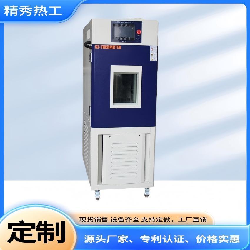 小型恒温恒湿箱低温试验箱恒湿恒温试验箱可编程恒温恒湿箱温控