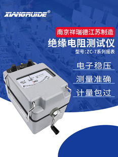 祥瑞德测试仪ZC 7误差小5000v兆欧表1000v绝缘电阻表2500v10000