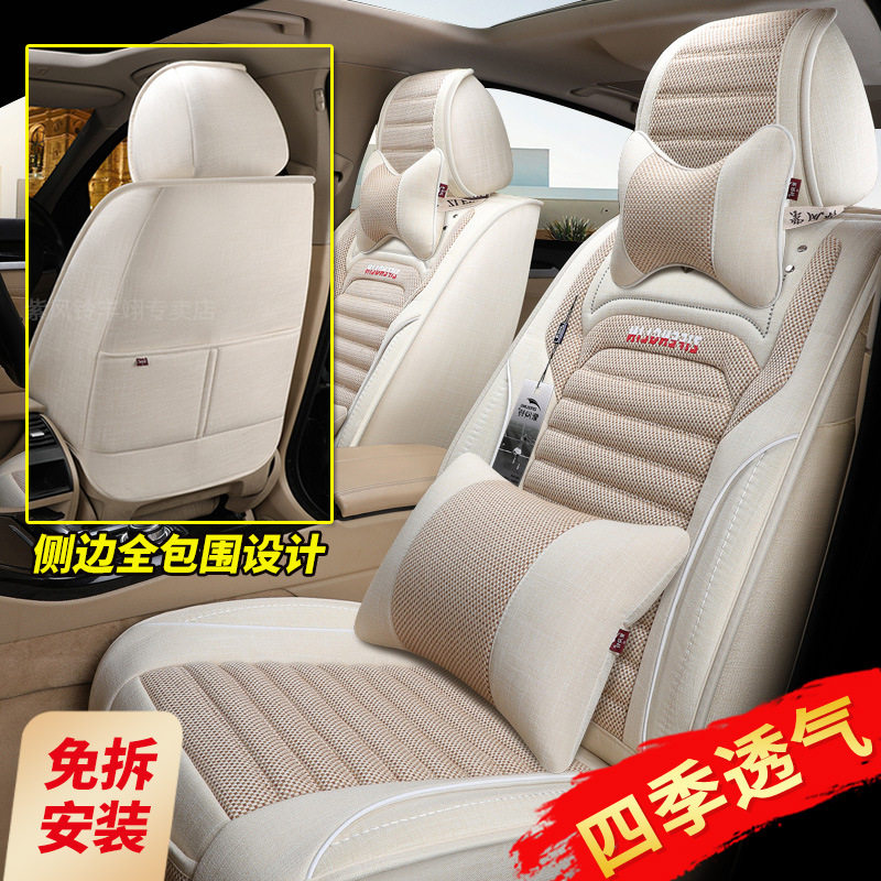 全包围全新爱丽舍天逸C5星途TX北京BJ40汽车座套布艺