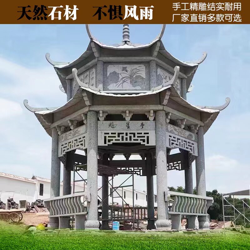 石雕凉亭园林户外石亭子石材长廊公园别墅中式庭院栏杆六角亭雕塑