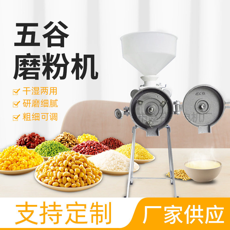 亚马逊五谷磨粉机150型干湿两用电动调料打粉机食堂酒店研磨机
