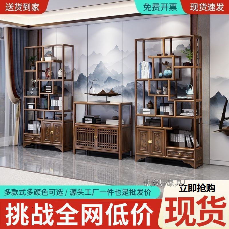 新中式博古架实木多宝阁置物架办公茶室书房展示柜隔断陈列书架子