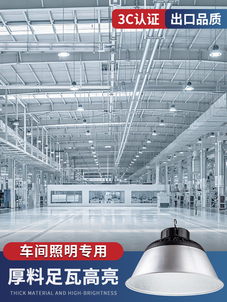 工矿灯led厂房灯工厂车间专用照明灯修理厂工业吊灯防水天棚灯