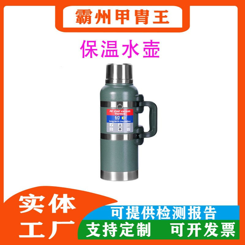 户外应急用3L保温水壶手提背肩不锈钢保暖壶车载旅行热水瓶