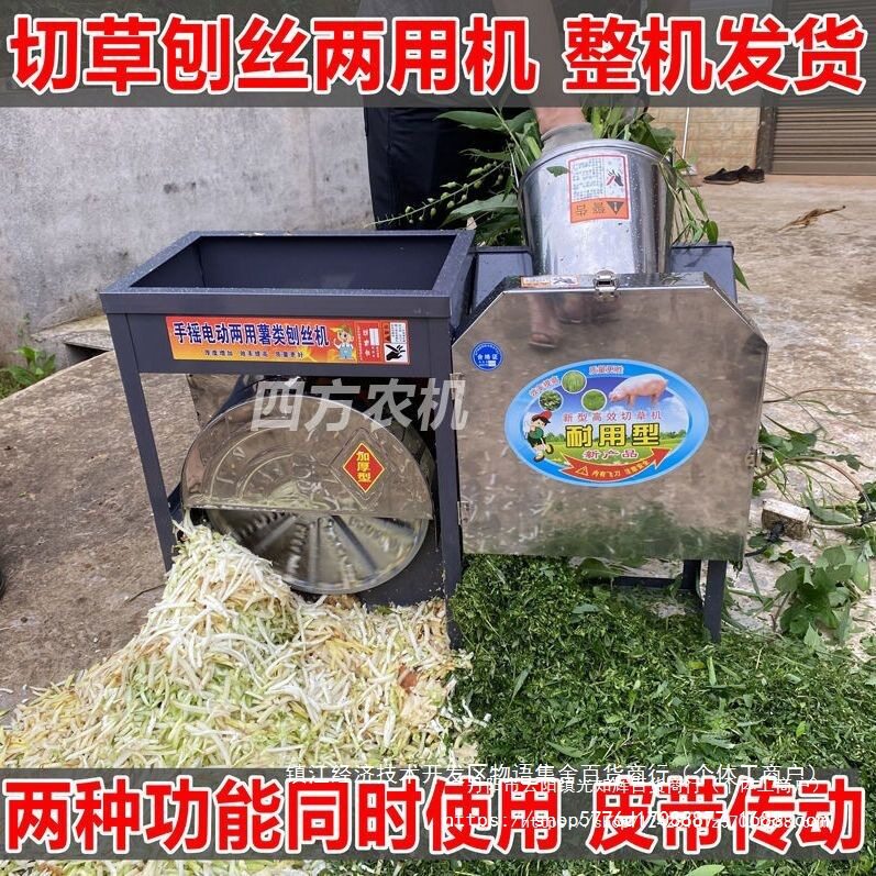切草机草料瓜果切碎机萝卜切丁机颗粒电动小型家用220v养殖粉碎机