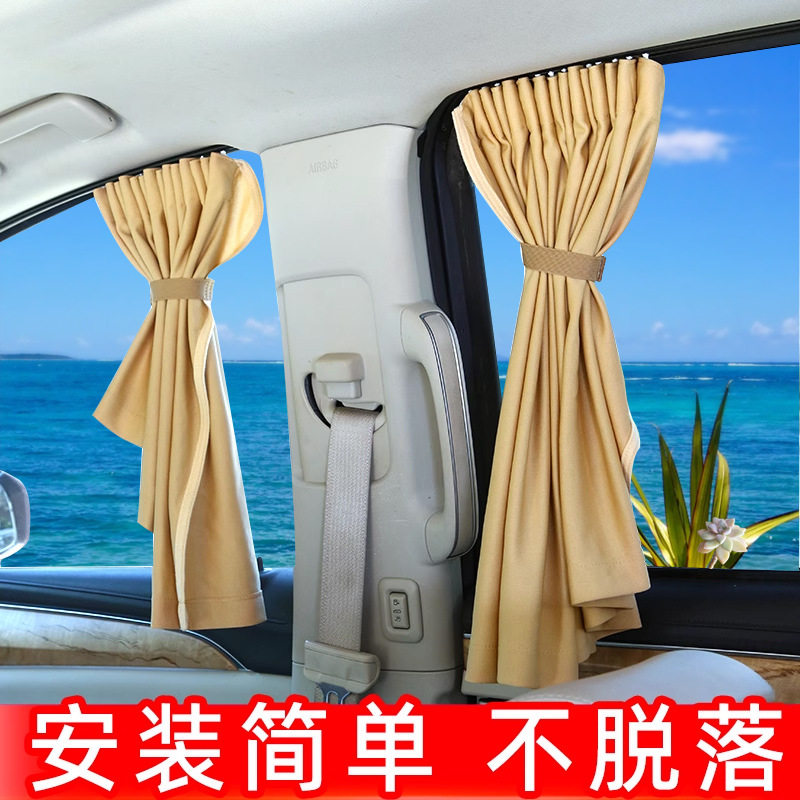 汽车窗帘免打孔安装遮阳帘轨道式专用车载车内车用小车侧窗隐私帘