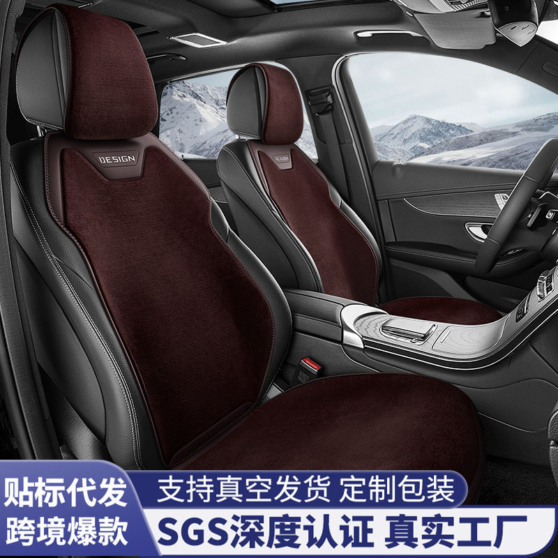 毛绒坐垫半包座椅套天鹅绒车座垫冬天座套跨境电商热卖汽车坐垫