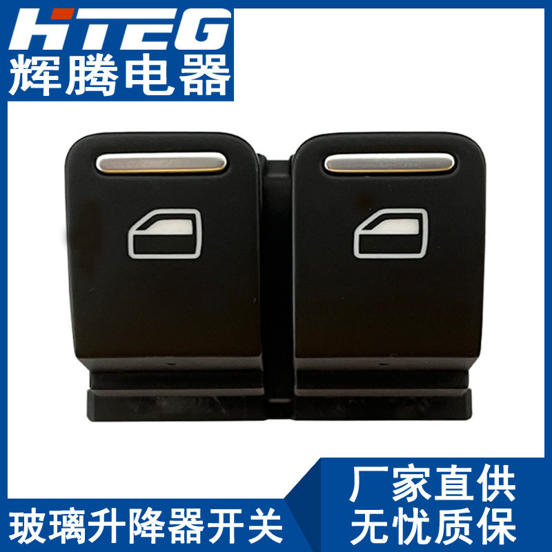 5C5959857A适用于大众新甲壳虫玻璃升降器开关电动车窗升降主开关
