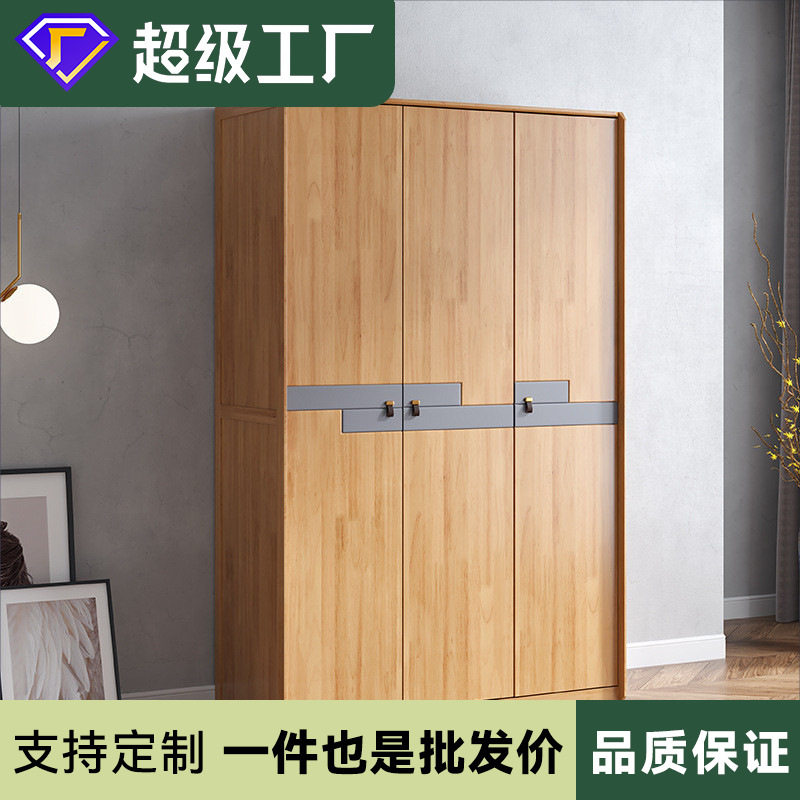 三门实木衣柜 北欧风格卧室衣橱 简约现代家用经济型木质落地衣柜