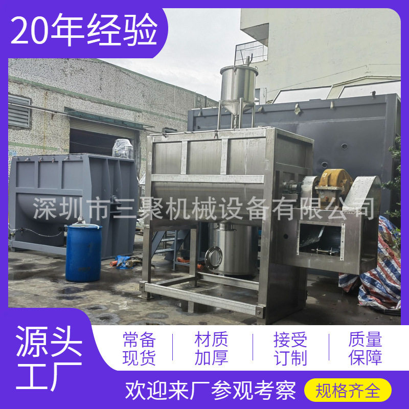 A粉体颗粒搅拌机厂家 304不锈钢卧式加热搅拌机 大型拌料机深圳