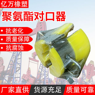 工厂供应石油开采设备聚氨酯对扣器油管导向扶正器批发