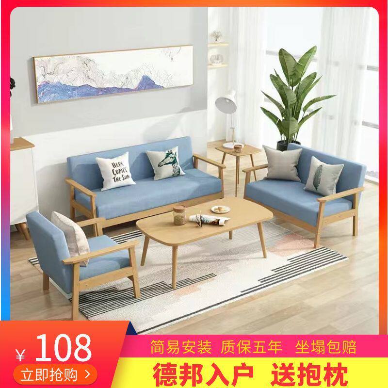 北欧实木沙发茶几三人套装