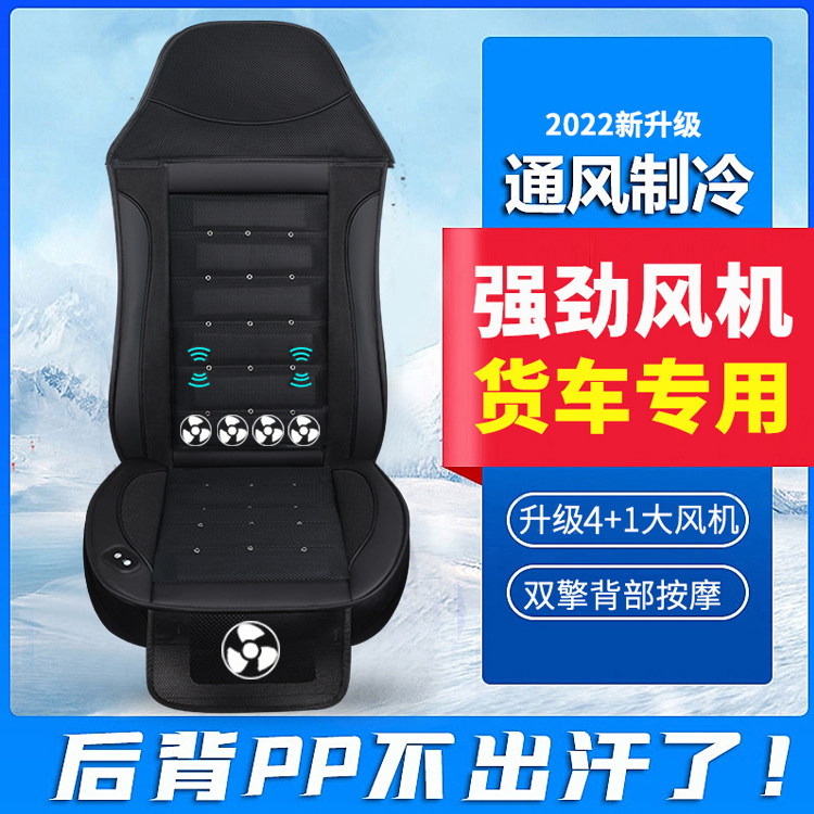 大货车24V车载吹风按摩坐垫?