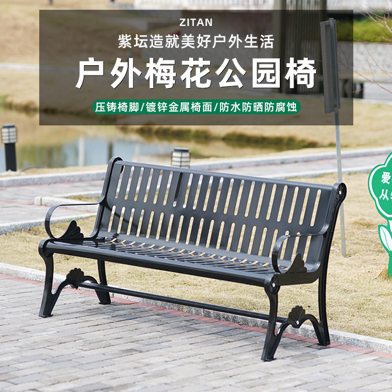 露天户外公园长椅铸铁椅子铁艺花园椅休闲座椅庭院室外双人长条凳