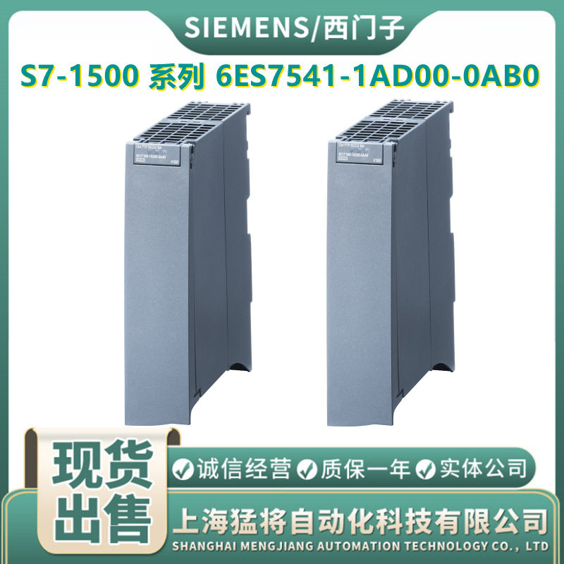 原装 6ES7541-1AD00-0AA0 6ES7 541-1ADOO-OAAO 6ES75411AD000AA0
