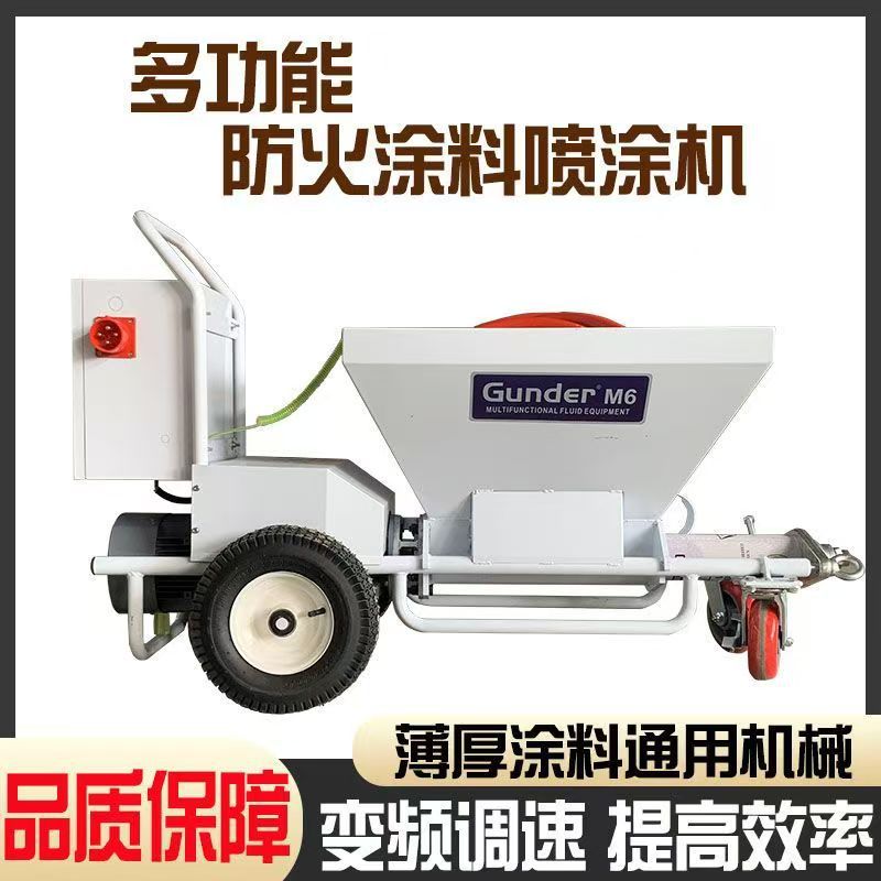 厚型钢结构防火隔音喷涂机