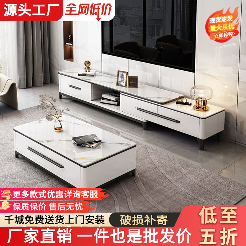 亮光岩板茶几客厅电视柜可伸缩拉伸家用落地套装简约新款电视柜