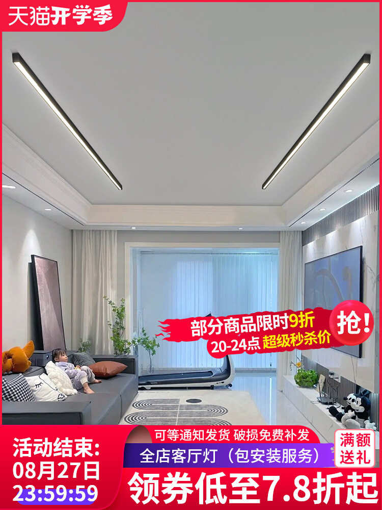明装线条吸顶灯LED无主灯照明