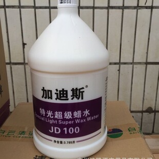 加迪斯JB100特光超级蜡水免抛蜡地板蜡液体大理石地面保养