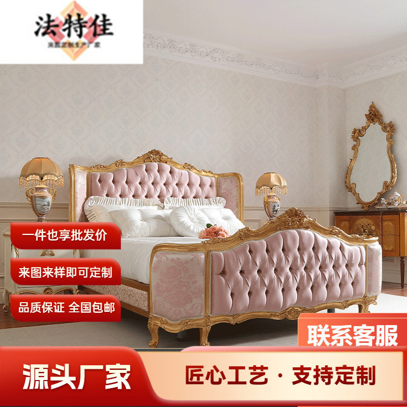 法式宫廷洛可可布艺床1.8M榉木欧式双人床雕花做旧复古婚床HQ