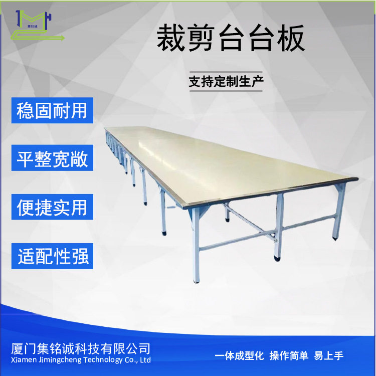服装裁剪检验两用组合桌可定制