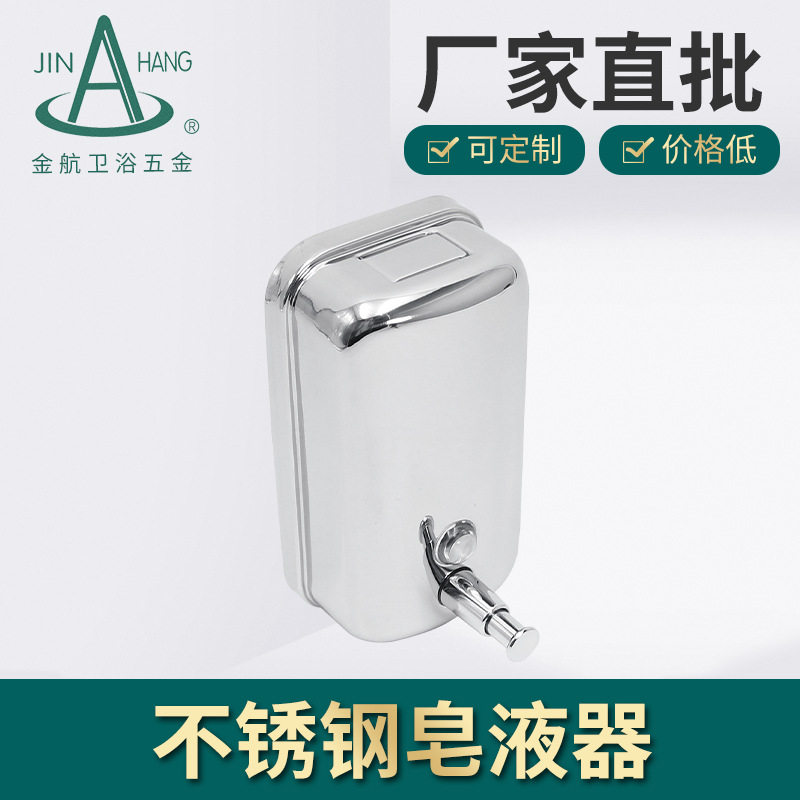 酒店商场公用场所挂墙式洗手液给皂器直销皂液盒大容量皂液器
