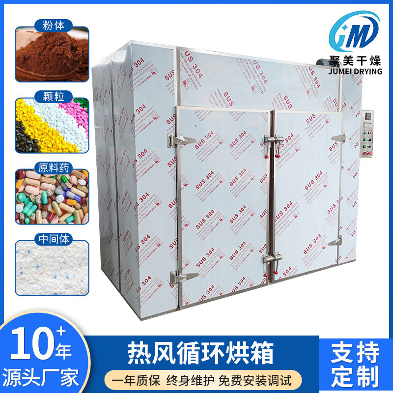 水果农产品热风循环烘箱自动恒温烘干箱不锈钢食品烘干箱厂家生产