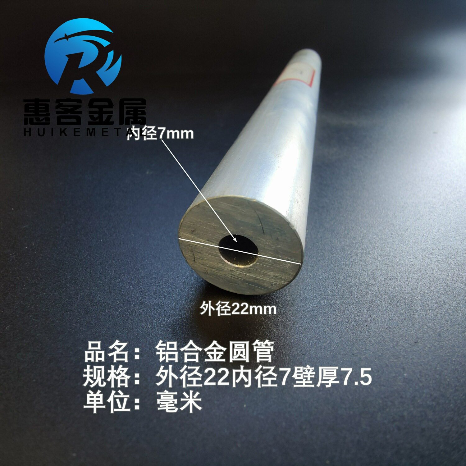 6063空心铝管外径22内径7壁厚7.5铝合金管铝圆管硬质空心管薄厚