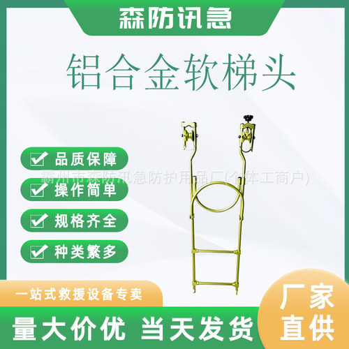 自动闭锁铝合金软梯头高压线路单线双线飞车可调式带滑轮软爬梯