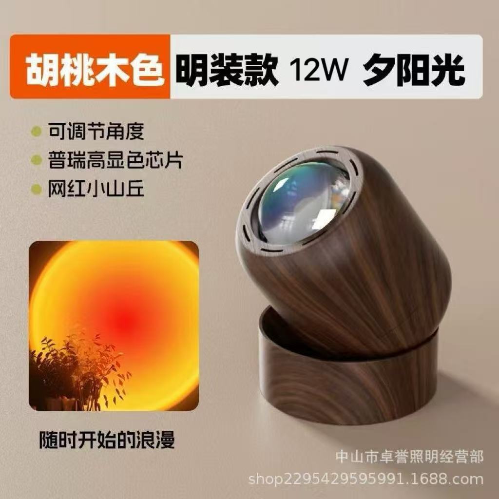 日不落夕阳灯中古风洗墙可调角度过道玄关照画氛围灯胡桃木纹射灯