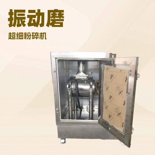 小型不锈钢全封闭超微粉碎机