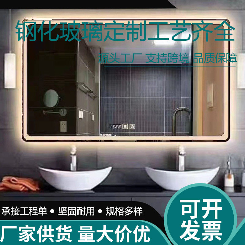 厂销智能镜面浴室卫生间高清镜子化妆镜跨境防雾镜智能浴室镜LED