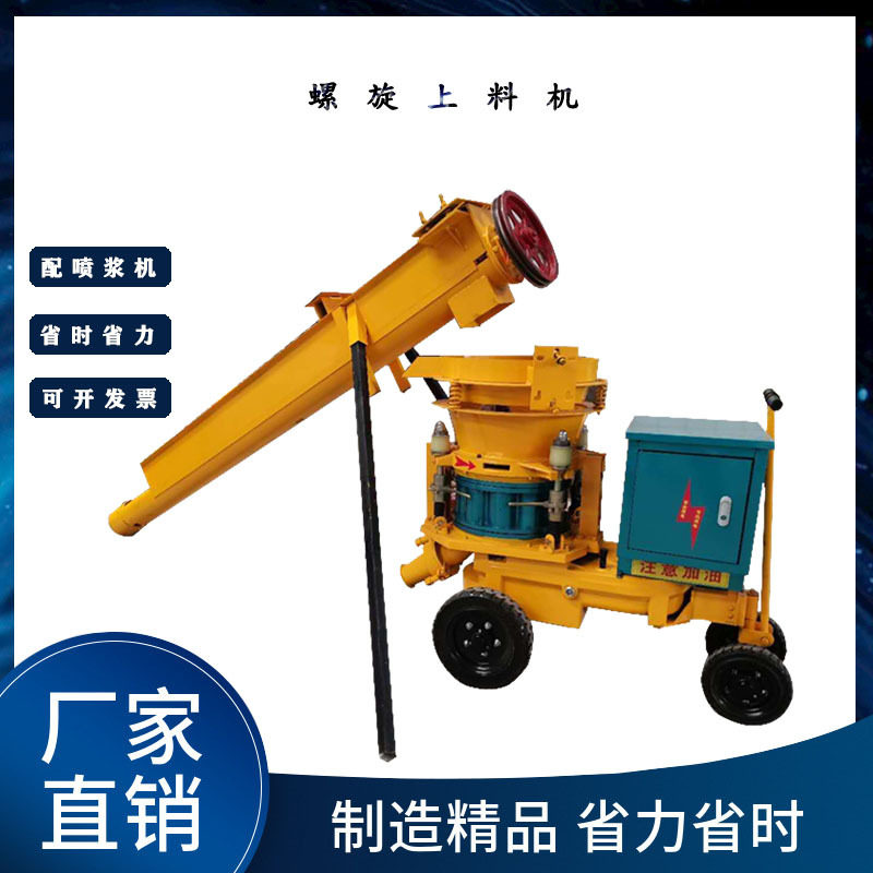 供应螺旋输送机 污泥颗粒水泥砂浆绞龙上料机提升机 环保厂家