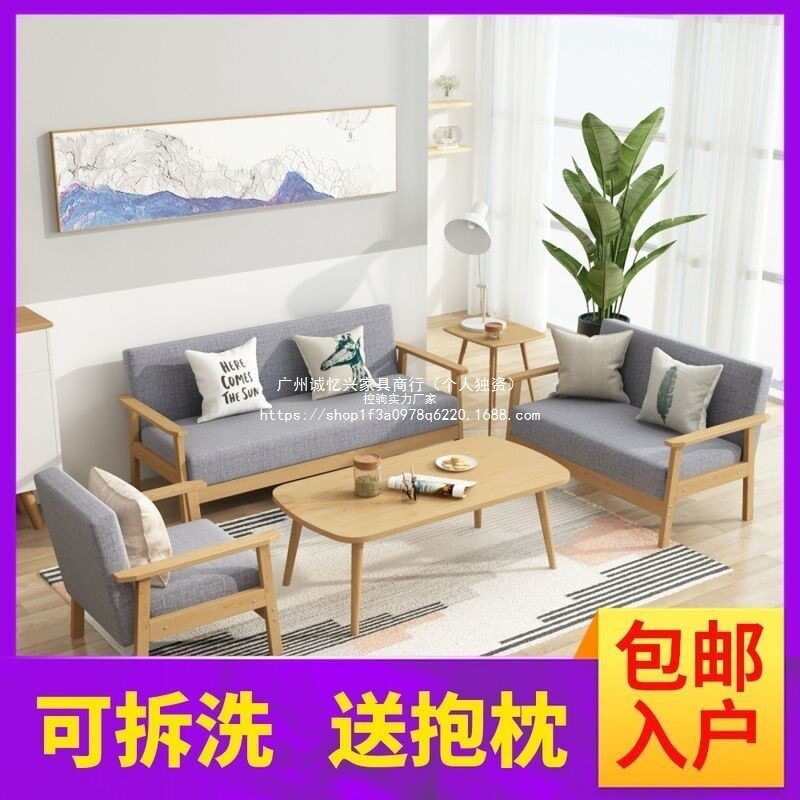 MM实木沙发茶几组合套装小户型客厅现代简约布艺三人办公椅出租房