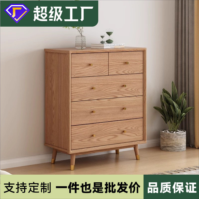 实木收纳储物斗柜小户型白蜡木北欧日式简约客厅五六斗边柜原木风