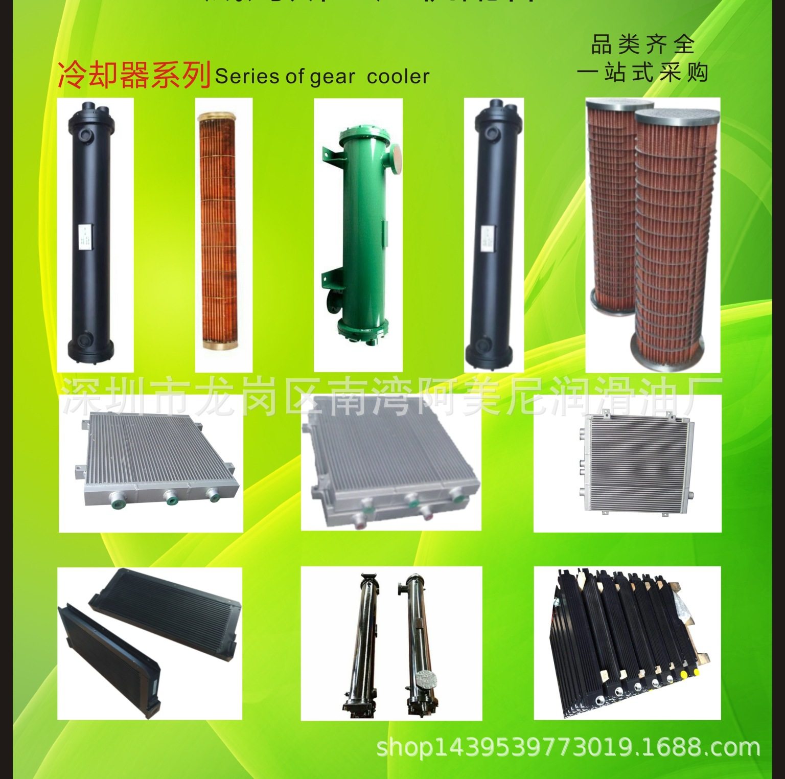 寿力空压机散热器油冷却器88290002-457 气冷却器88290002-458