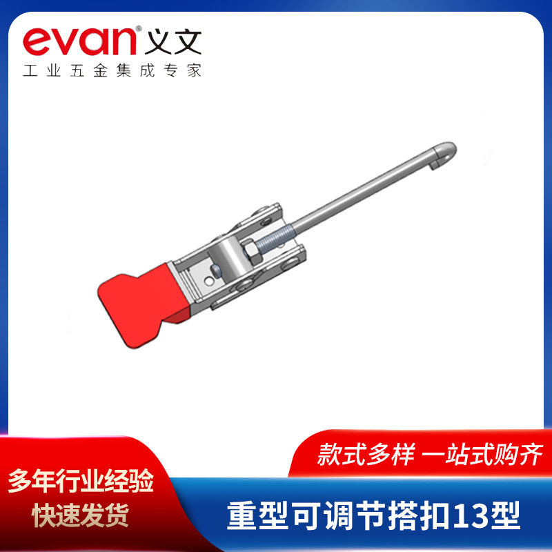 重型可调节搭扣13型可调柜体箱扣卡扣不锈钢工业重型锁扣供应
