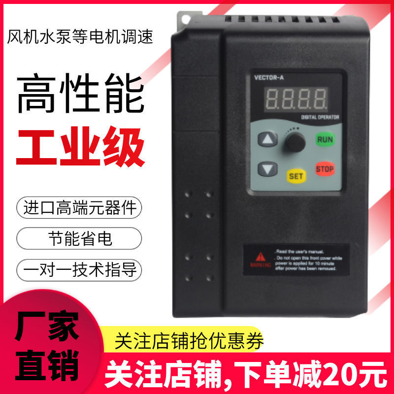 变频器0.4 0.75 1.5 2.2KW 3 4 5.5 7.5单220/三相380V电机调速器