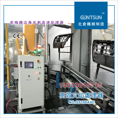 汽车内饰件火焰前处理PP塑料件喷漆前自动火焰燃烧处理器控制系统