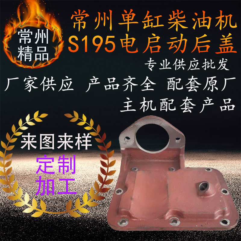 常州常柴柴油机马达支架s195s1100s1105柴油机马达支架跨境非洲