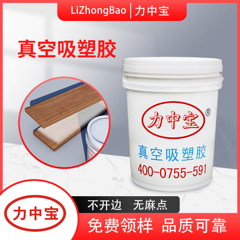 元一佳pu水性真空吸塑胶力中宝免漆门橱柜家具pvc膜覆膜吸塑胶3桶