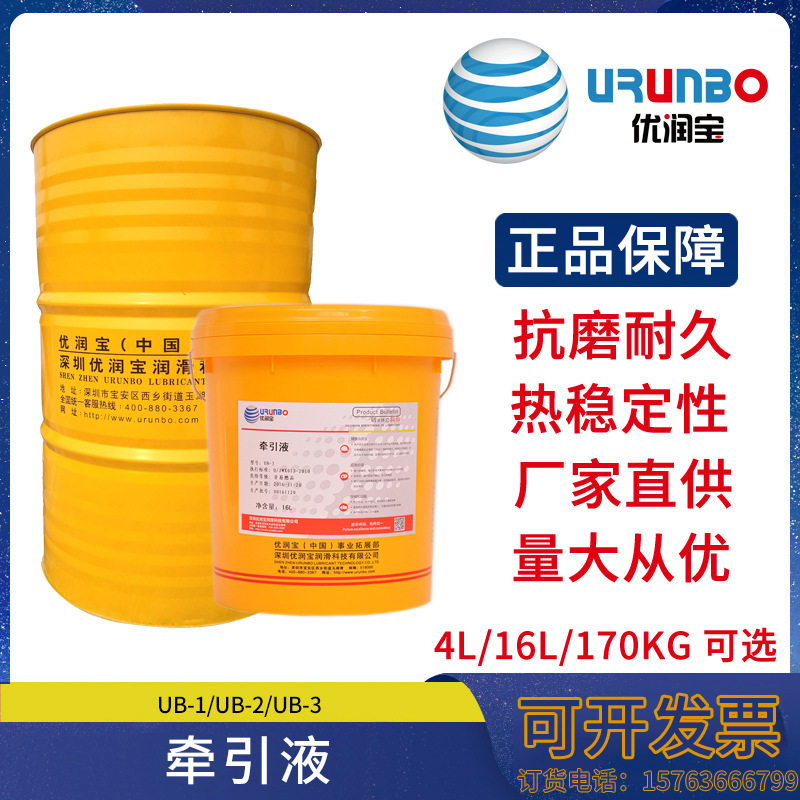 现货优润宝UB-1调速器牵引液无级变速器用油 调速牵引液