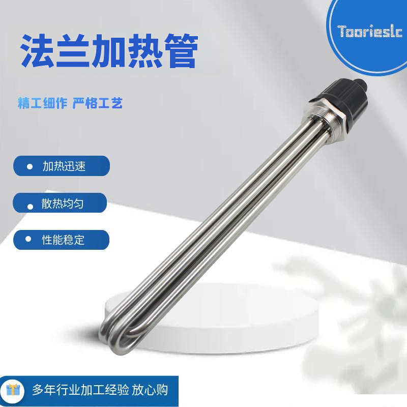 1.5/2寸蒸馏器加热管220/380V
