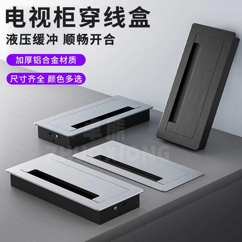 电视柜穿线孔盖板电脑桌线孔盖办公桌会议桌长方形接线盒装饰盖板