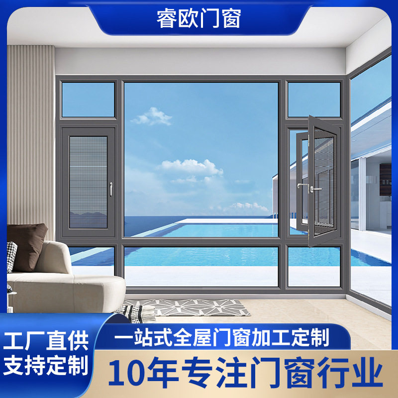 铝合金断桥窗纱一体隔音定制